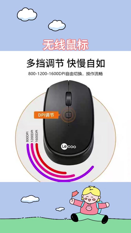 无线鼠标后面的灯不亮怎回事图标