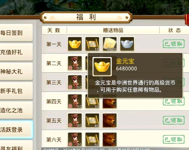 问道手游藏宝阁交易平台