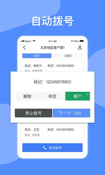 自动拨号神器重庆异光年图标