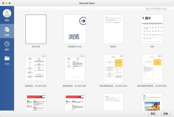 office办公软件破解