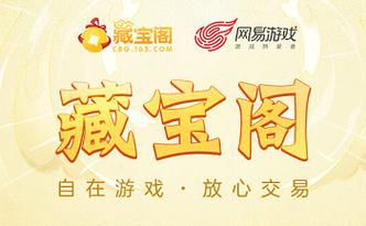 问道手游藏宝阁交易平台图标