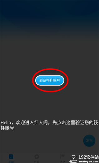 红人阁为什么不能用了
