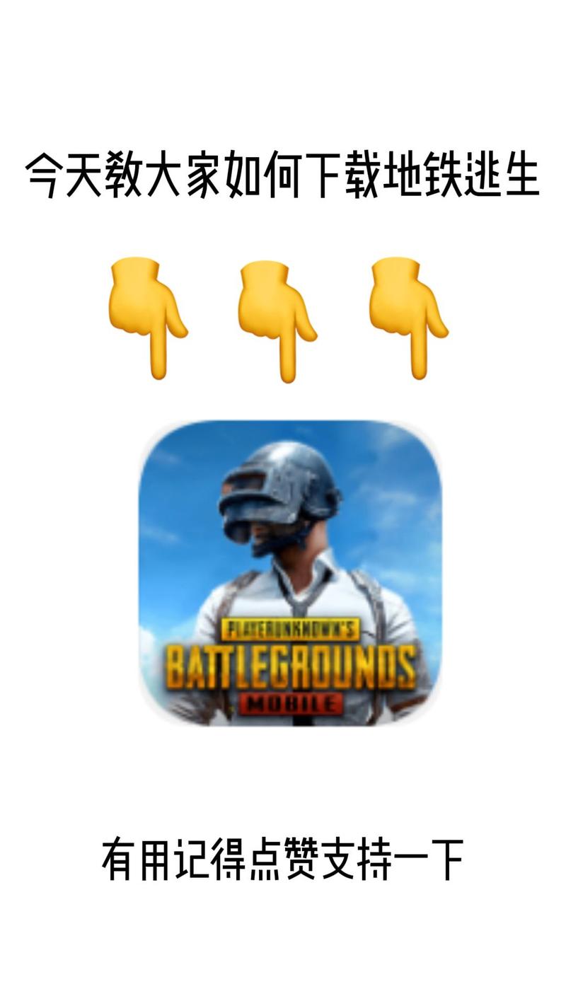GFX画质修改器地铁逃生图标