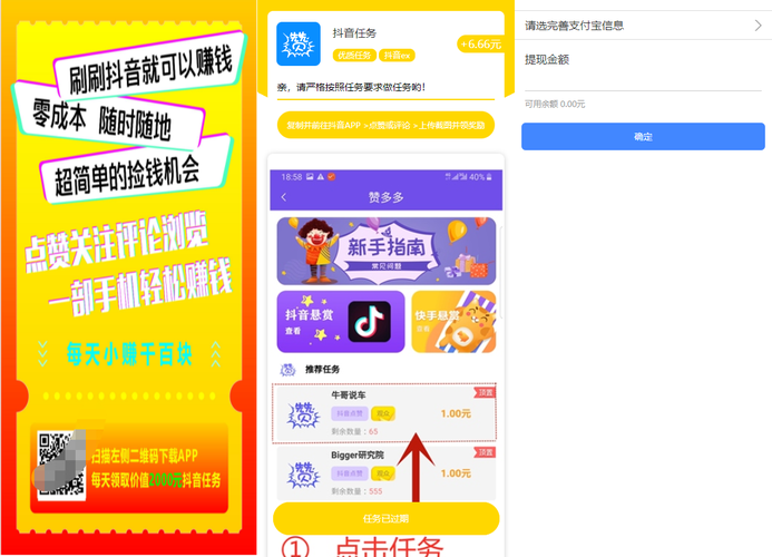 金点点赞平台