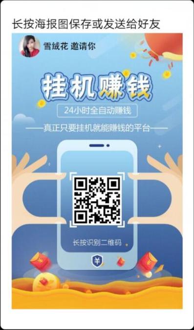 小钱包挂机赚app