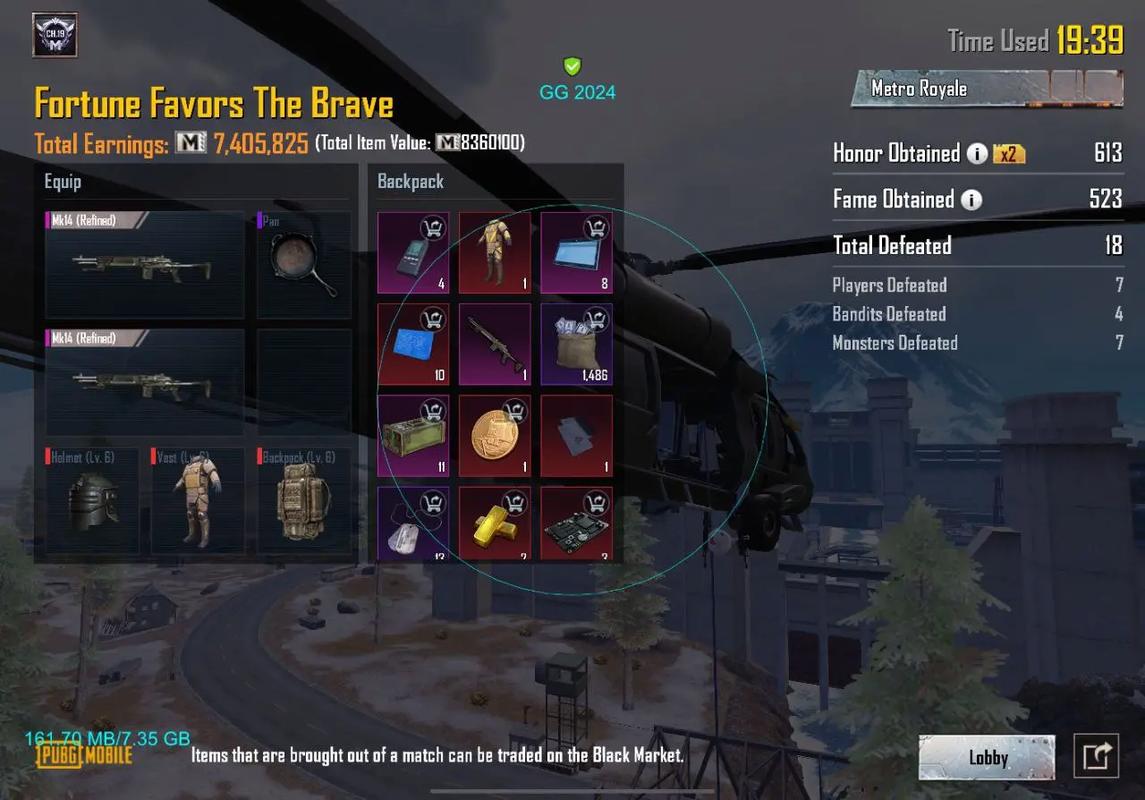 PUBG地铁逃生GG修改器