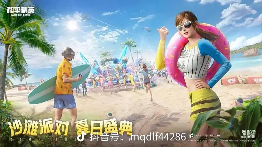 和平精英夏日模式版和平精英夏日模式版下载安装图标