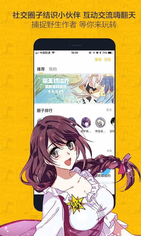 虫虫漫画免费漫画入口在哪里图标