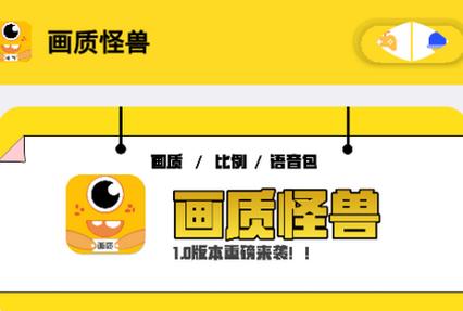 小雷画质怪兽2.0版