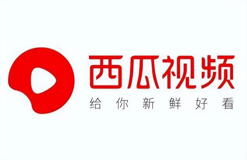 老旧版本西瓜视频图标