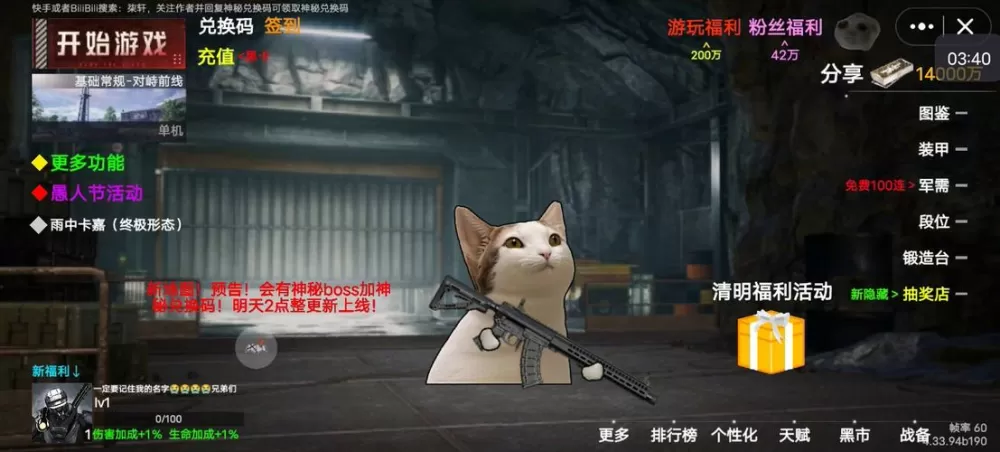 修猫地铁逃生修改器图标