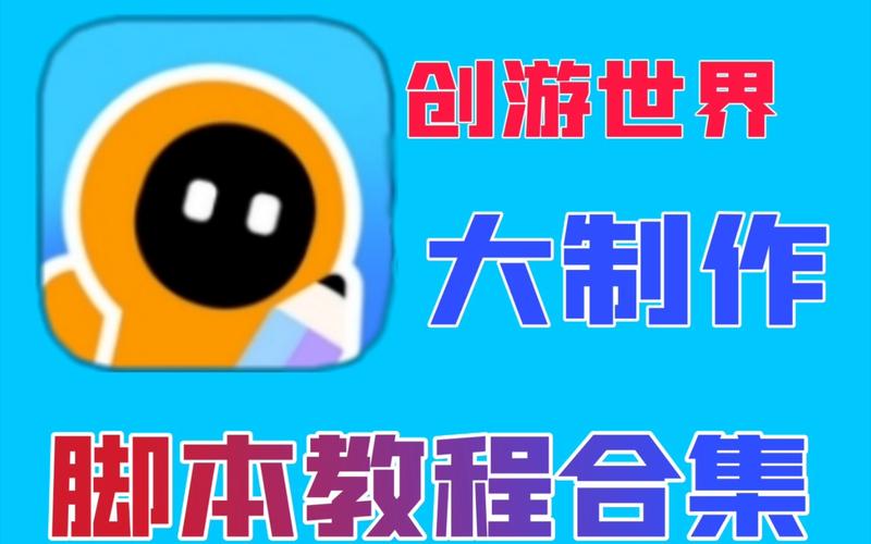 创游世界MOD作弊菜单修改版无限次数