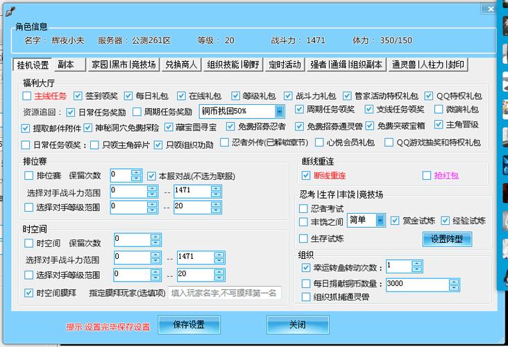 广告外挂网app