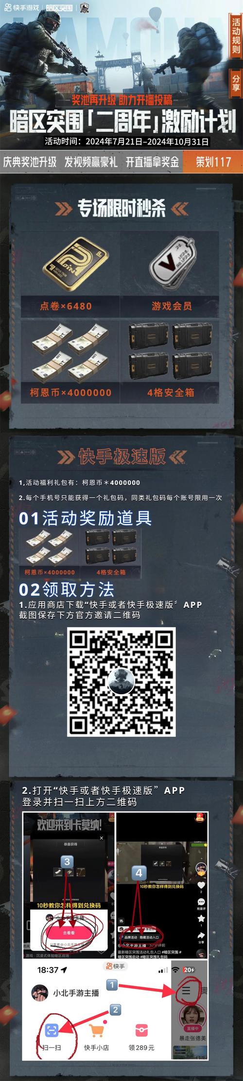 暗区突围基础会员
