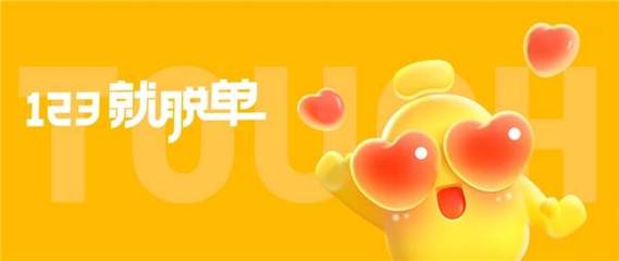 他趣如何设置女方付费图标