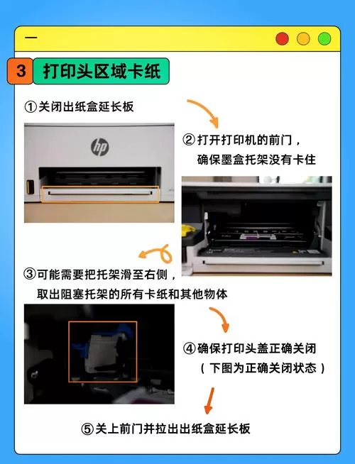 打印机里面卡了碎纸怎么办图标