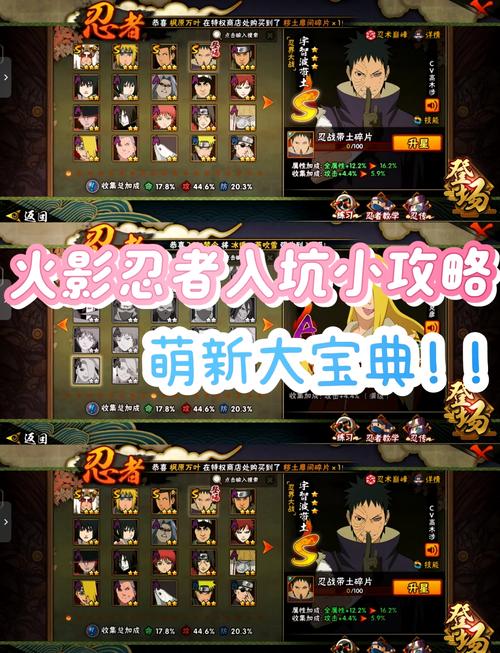 火影忍者刷金币修改器版正式版图标