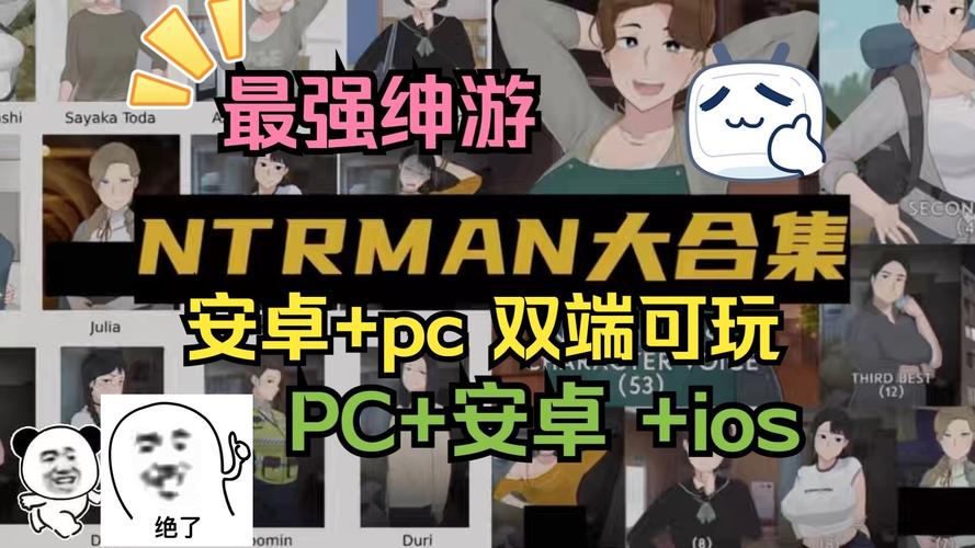 ntrman游戏安卓汉化版下载