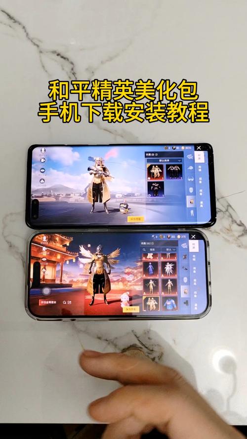 和平精英美化包下载安装免费阅读