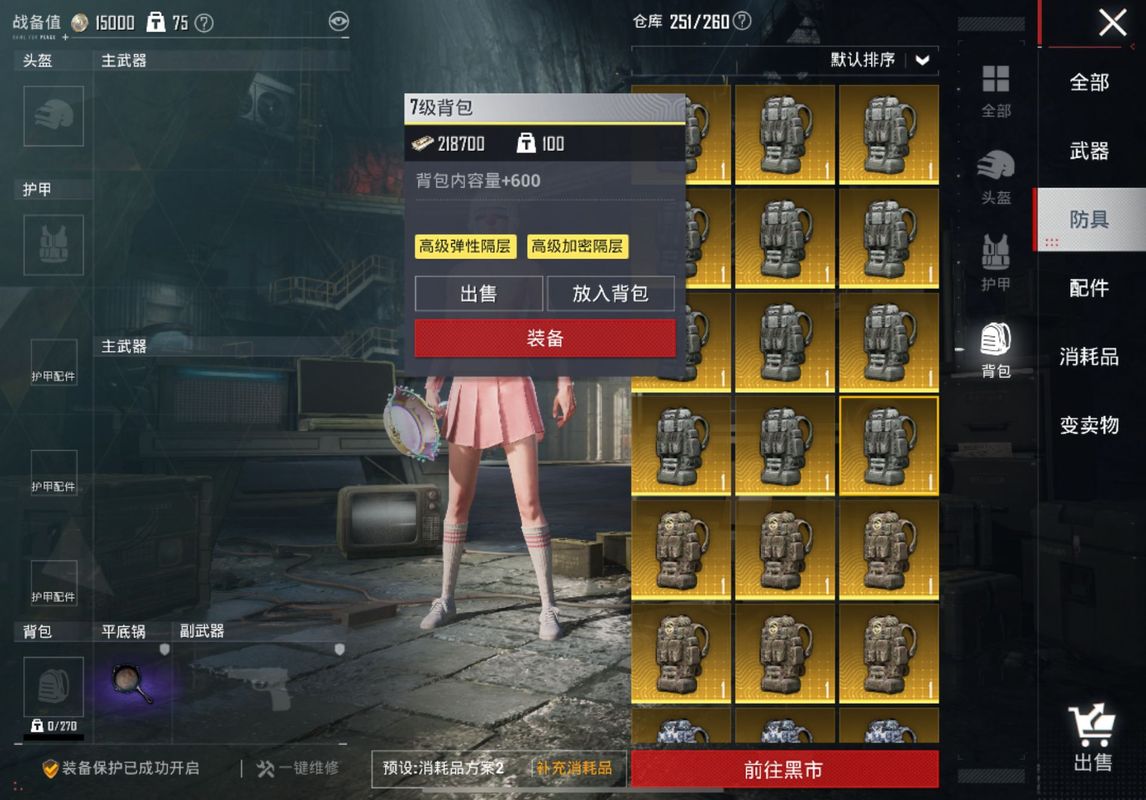 和平精英地铁逃生卡金软件