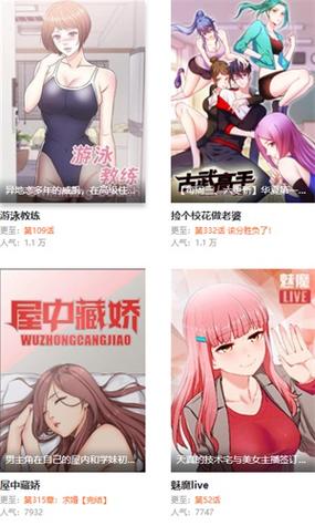 妖精漫画免费登录页面入口大全图标