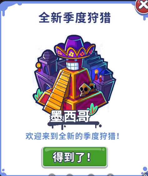 地铁跑酷so菜单墨西哥安装图标