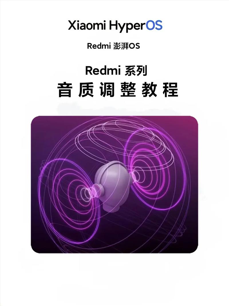 小米手机杜比音效和小米音效哪个好