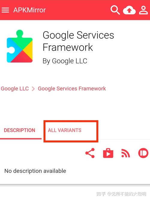 老弹出启用googleplay服务