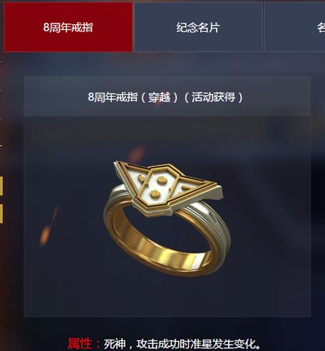 cf可以带几个戒指