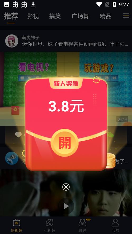 躺看视频红包版