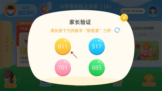 魔数