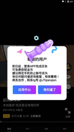 加藤视频无限免费破解版