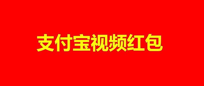 躺看视频红包版图标
