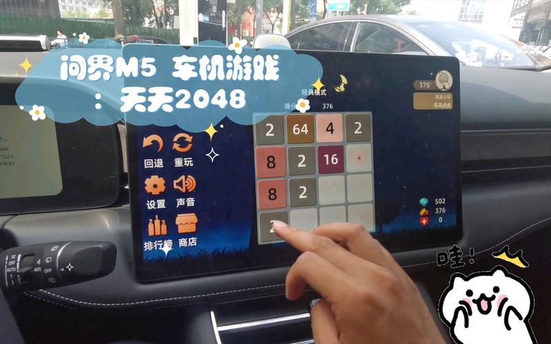 2048汽车版