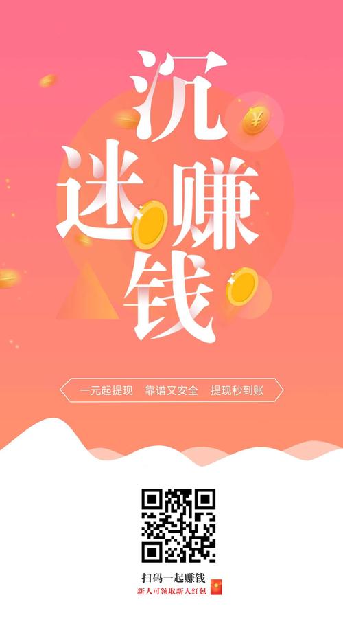 宅玩赚做任务赚钱