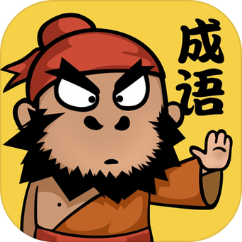 成语请留步极速版