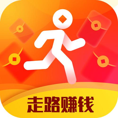 欢乐走路赚钱抽手