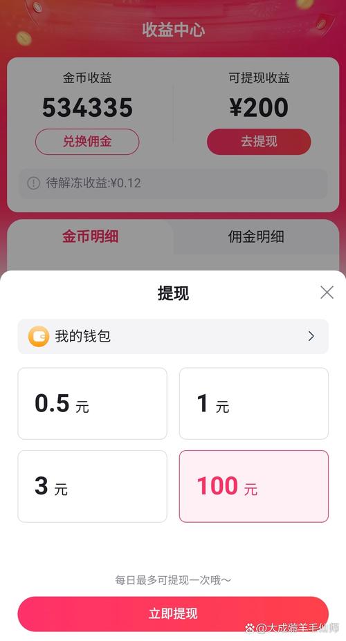 红松极速版(领现金)