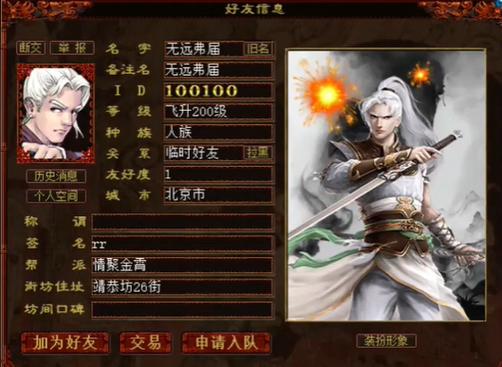 绝代家丁挂机养成