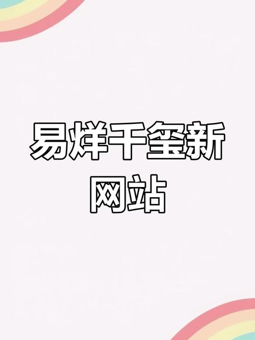 易烊千玺小网站登录入口图标