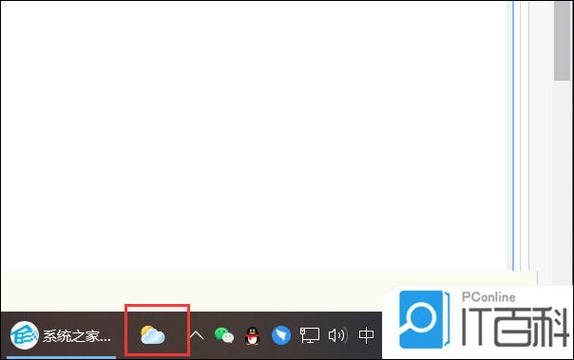 win10右下角天气在哪关闭图标