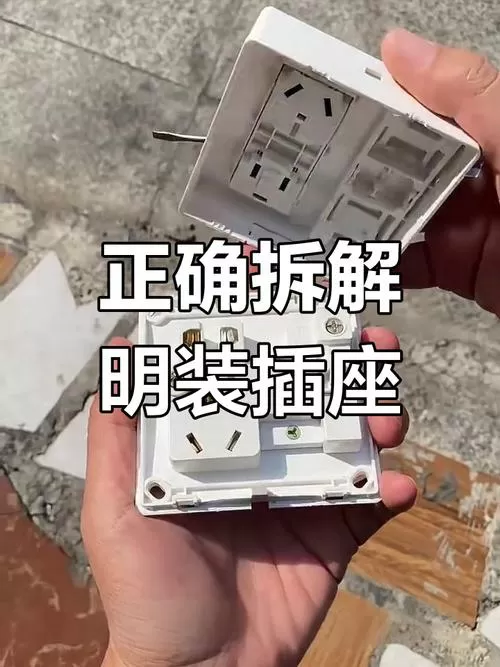 插座明装盒怎么安装方法图标